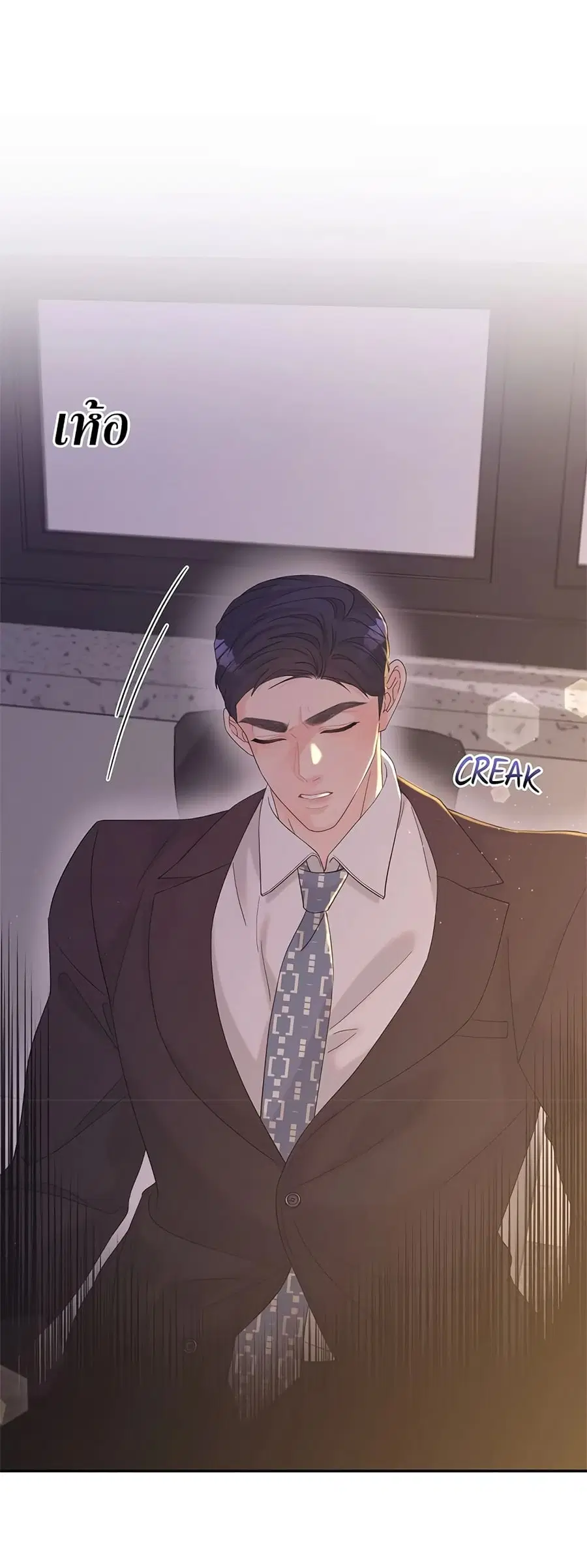 Fake Wife ตอนที่ 26 หน้า 2