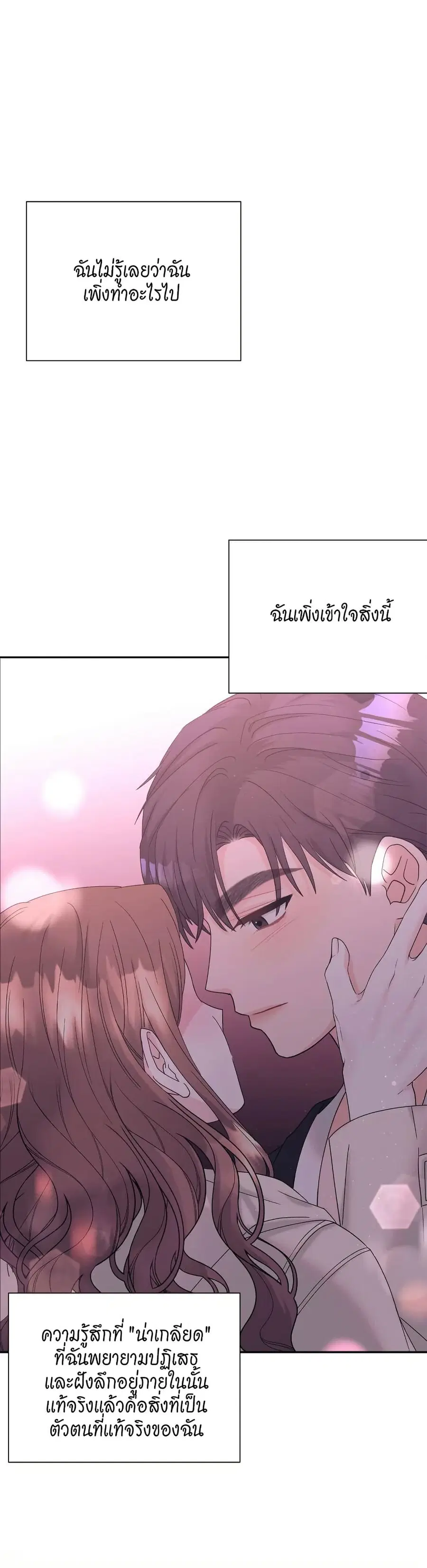 Fake Wife ตอนที่ 35 หน้า 2