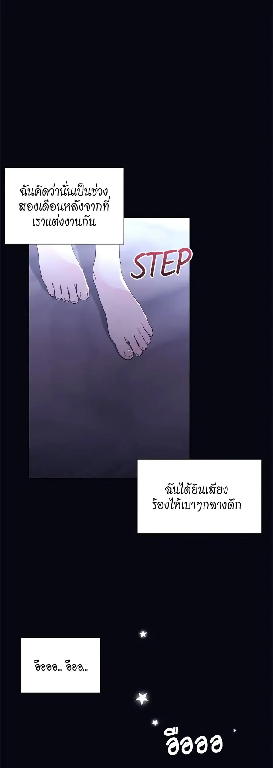 Fake Wife ตอนที่ 4 หน้า 2