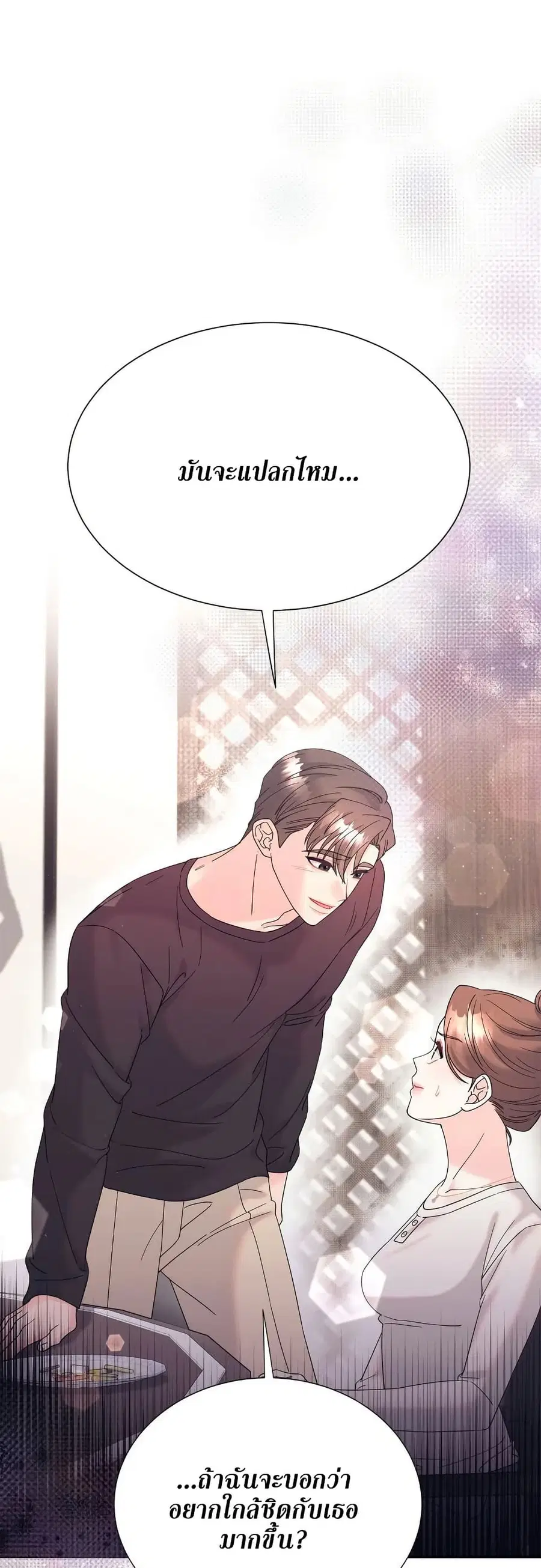 Fake Wife ตอนที่ 40 หน้า 2