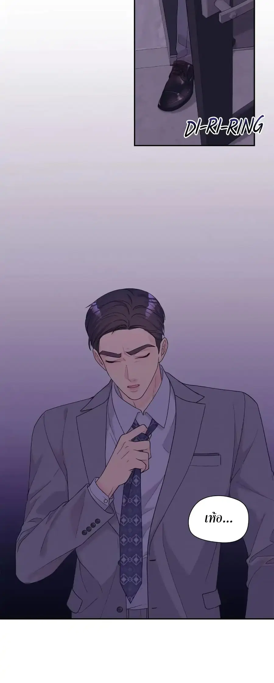 Fake Wife ตอนที่ 9 หน้า 3