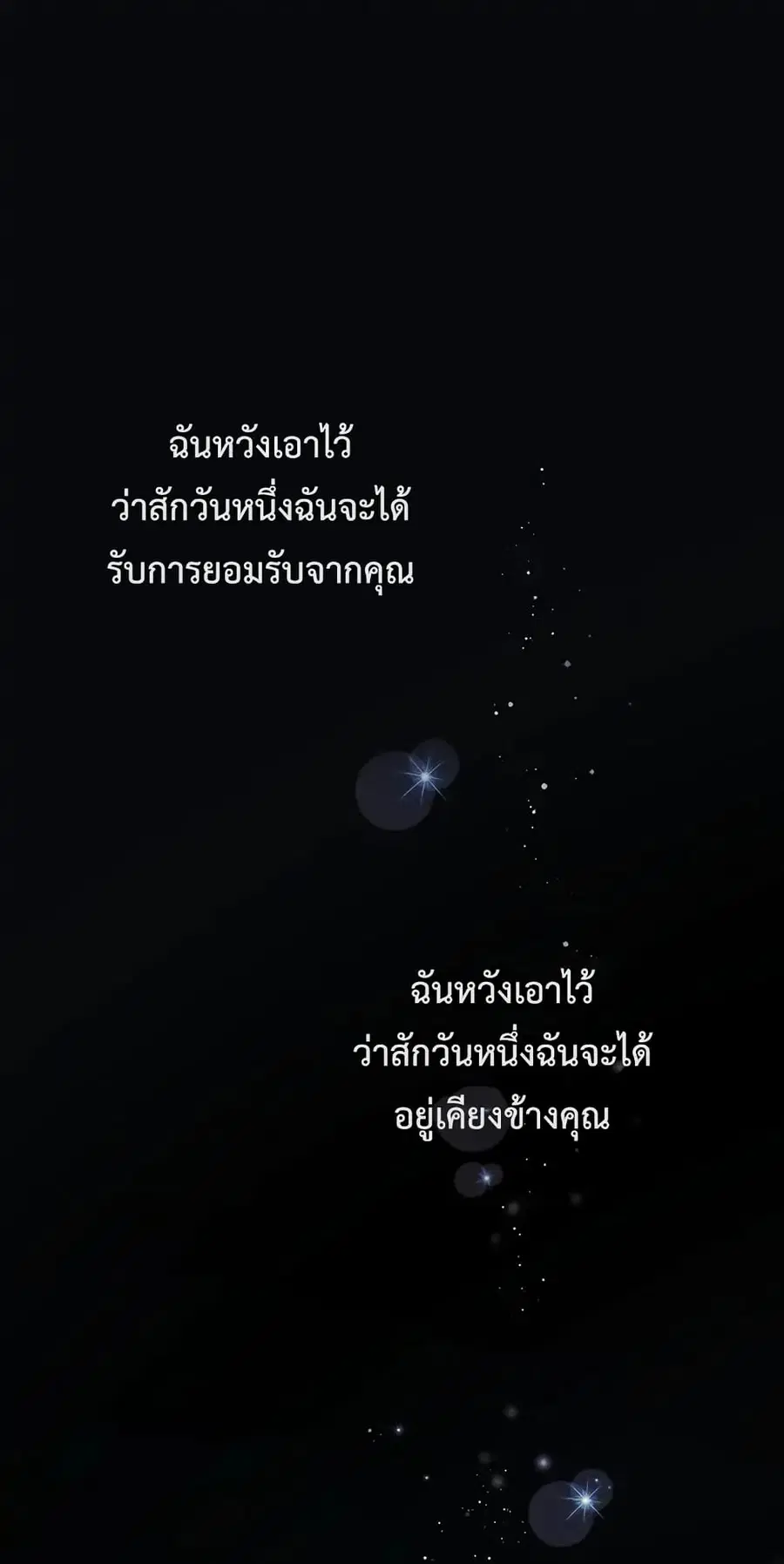 Fakes Don’t Want To Be Real ตอนที่ 1 หน้า 2