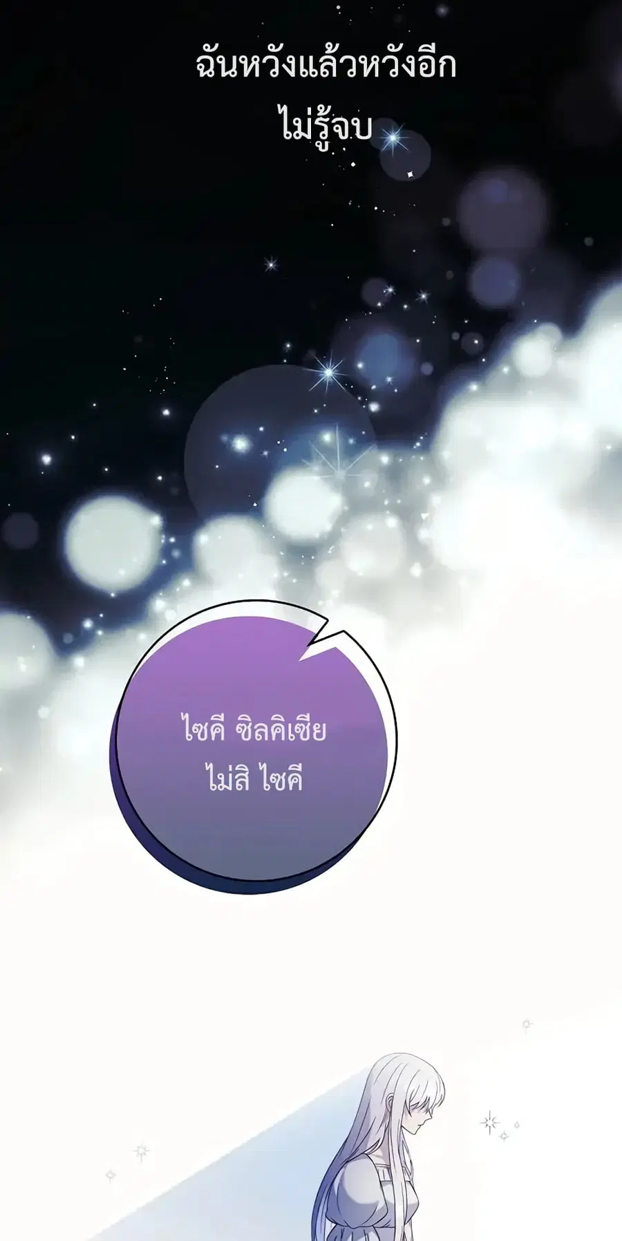 Fakes Don’t Want To Be Real ตอนที่ 1 หน้า 3