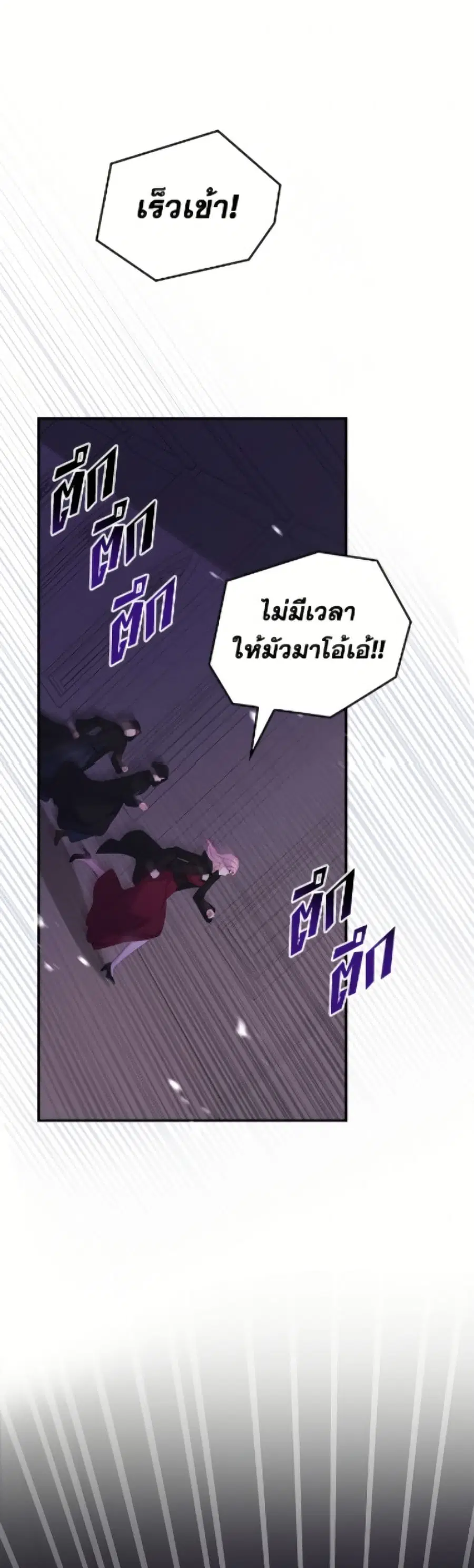 Fakes Don’t Want To Be Real ตอนที่ 105 หน้า 2