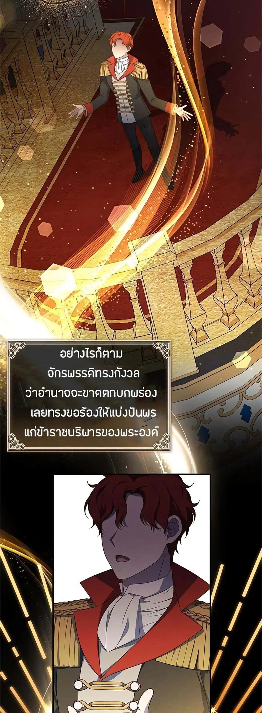 Fakes Don’t Want To Be Real ตอนที่ 11 หน้า 3