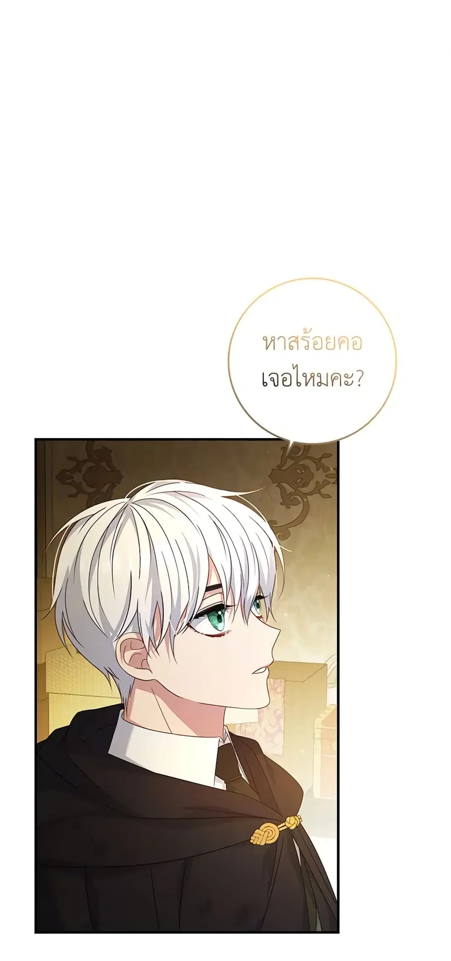 Fakes Don’t Want To Be Real ตอนที่ 15 หน้า 2
