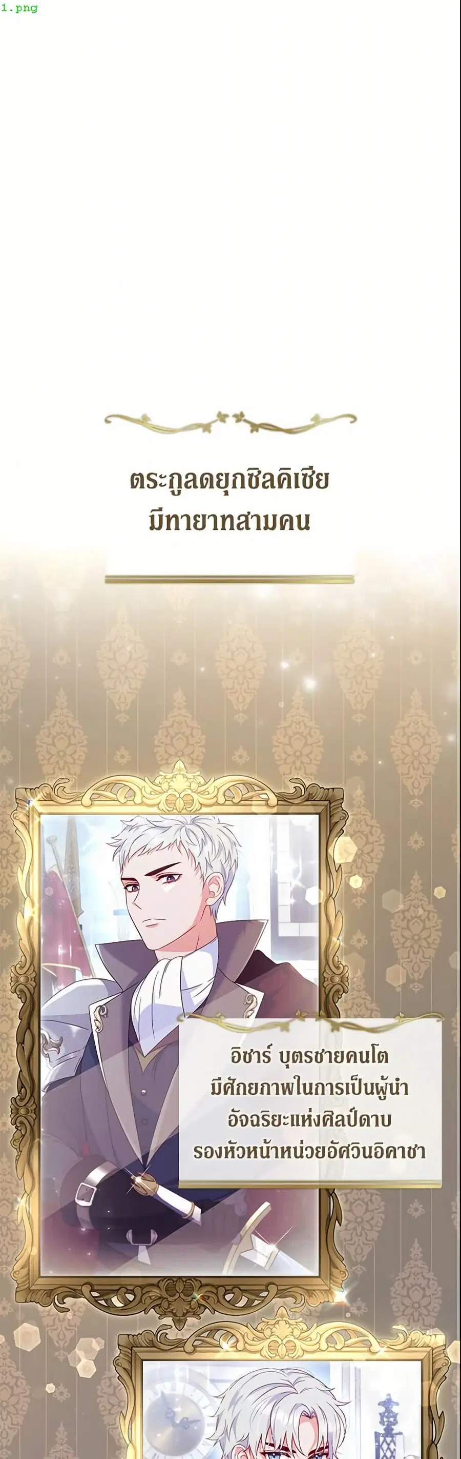 Fakes Don’t Want To Be Real ตอนที่ 2 หน้า 2