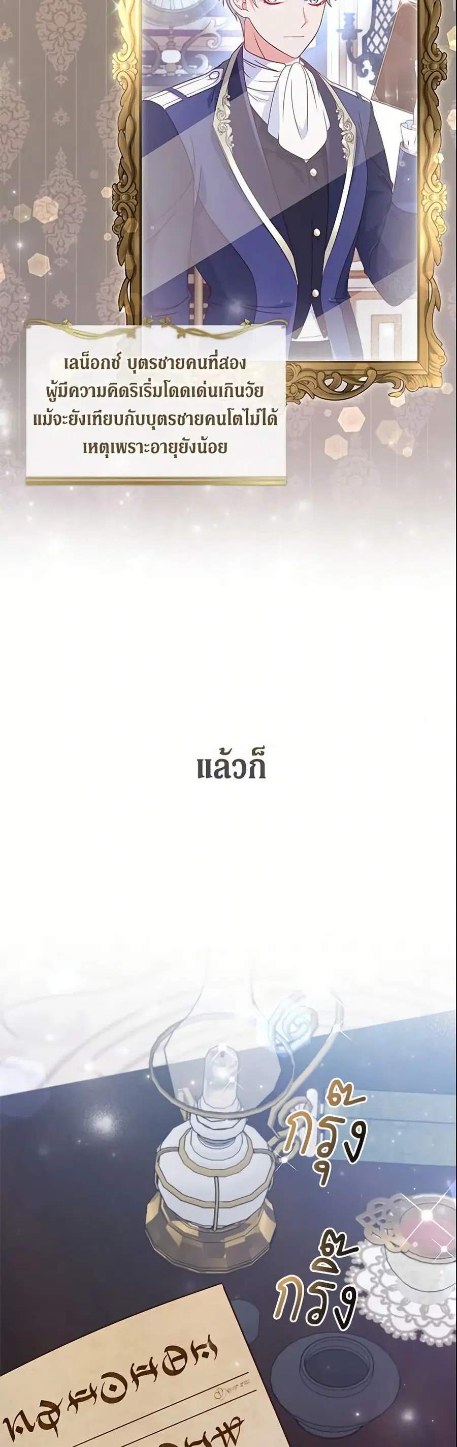 Fakes Don’t Want To Be Real ตอนที่ 2 หน้า 3