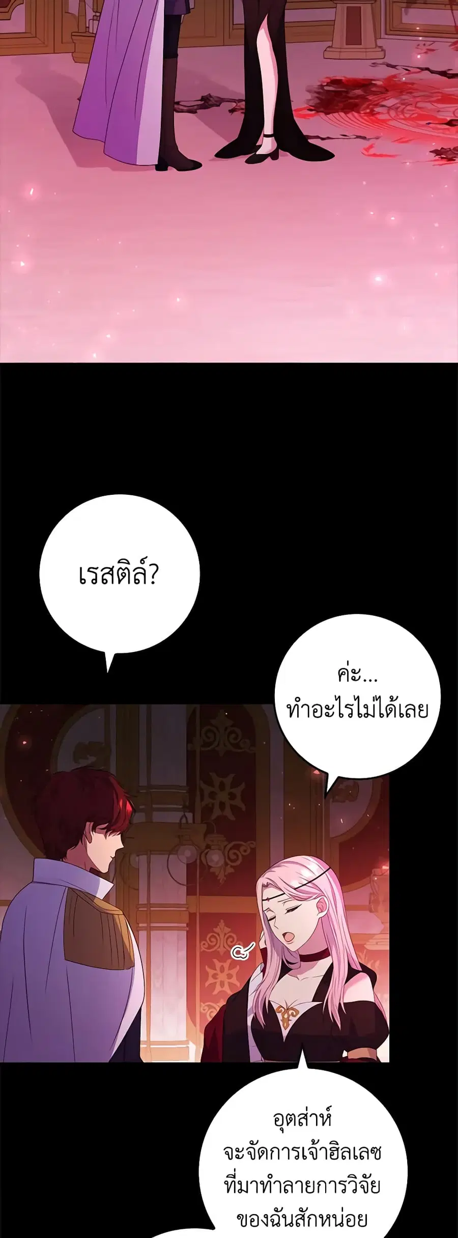 Fakes Don’t Want To Be Real ตอนที่ 25 หน้า 1