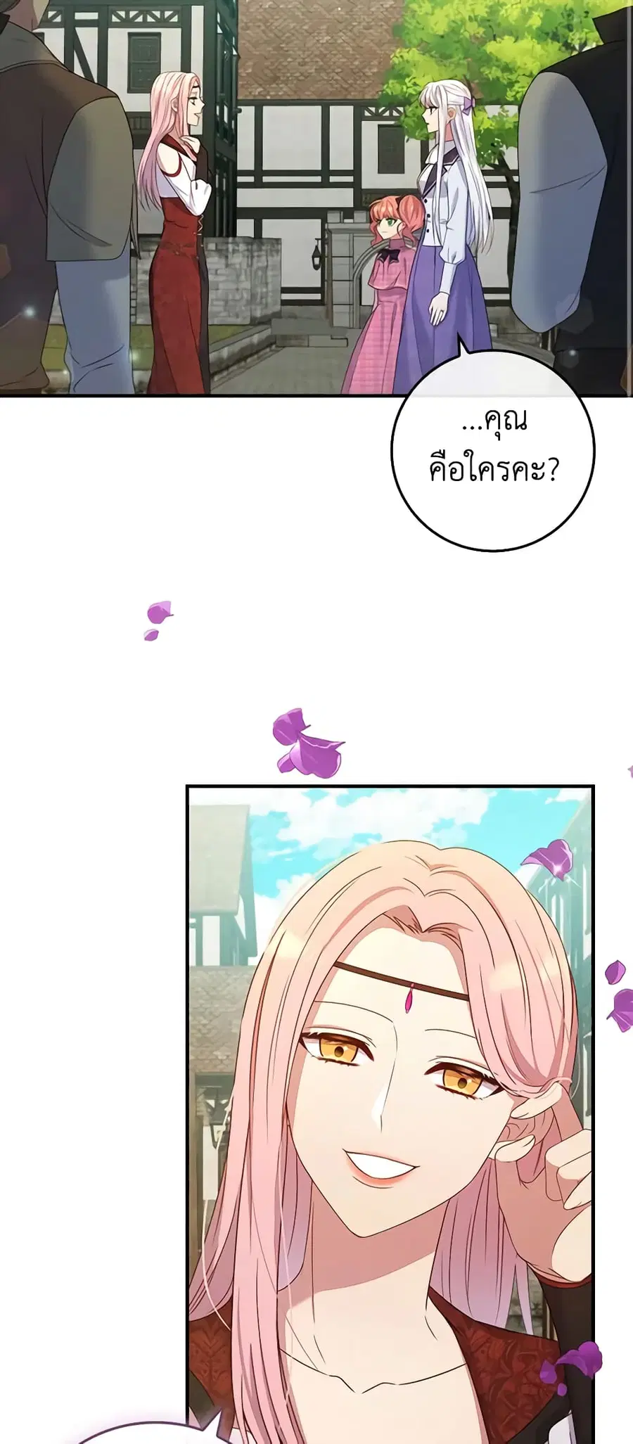 Fakes Don’t Want To Be Real ตอนที่ 27 หน้า 3
