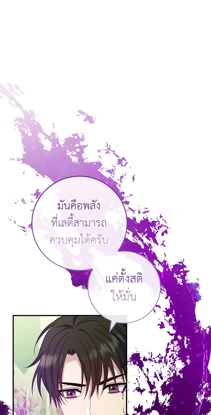 Fakes Don’t Want To Be Real ตอนที่ 29 หน้า 1