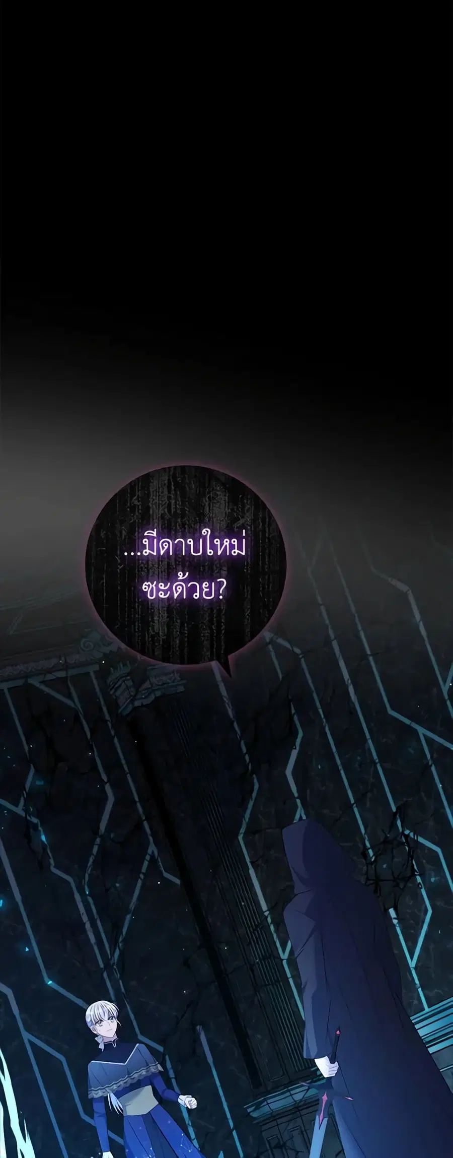 Fakes Don’t Want To Be Real ตอนที่ 35 หน้า 1