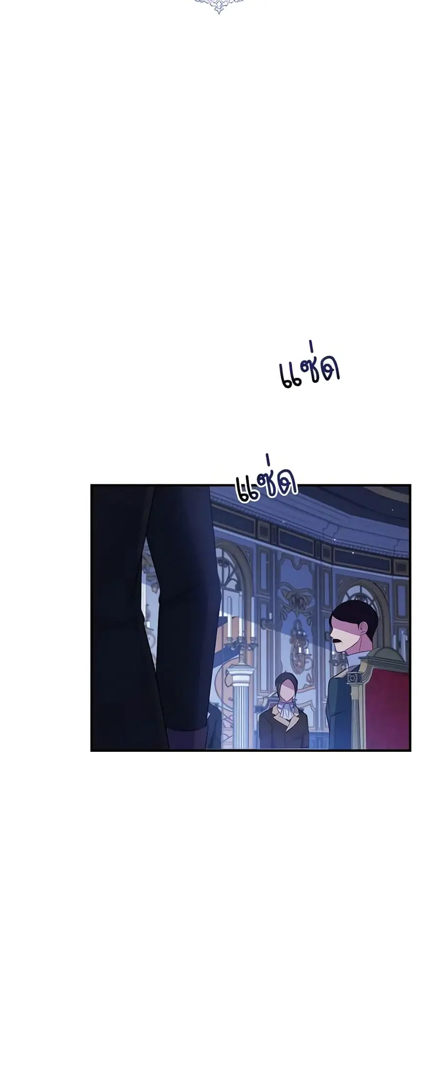 Fakes Don’t Want To Be Real ตอนที่ 43 หน้า 3