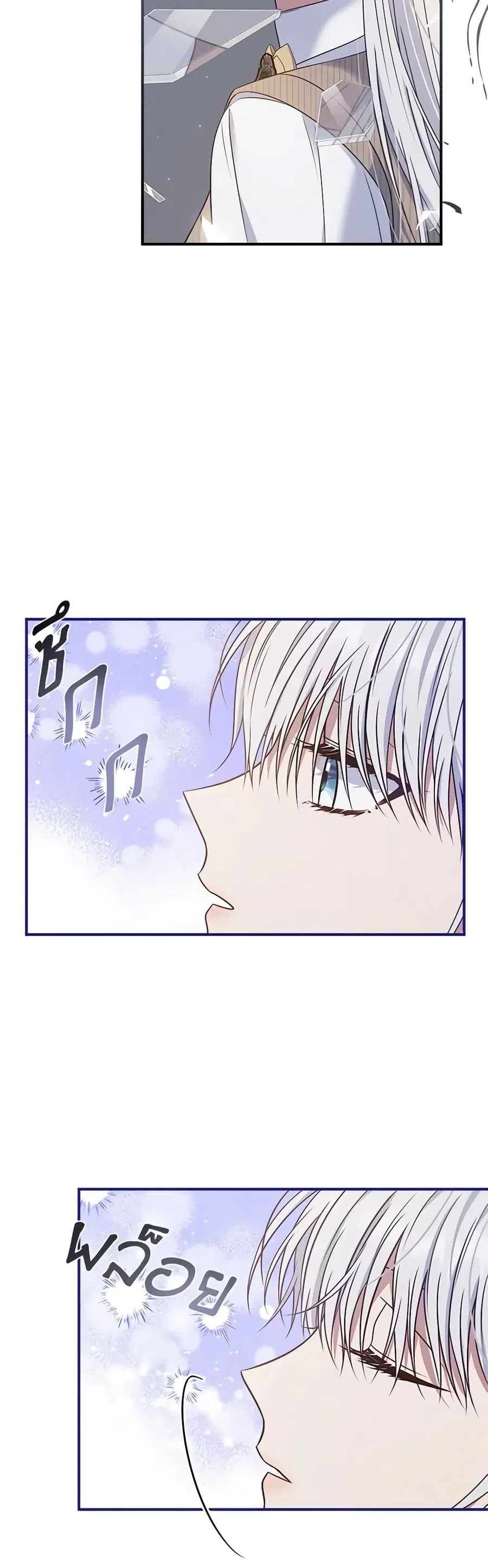 Fakes Don’t Want To Be Real ตอนที่ 57 หน้า 3