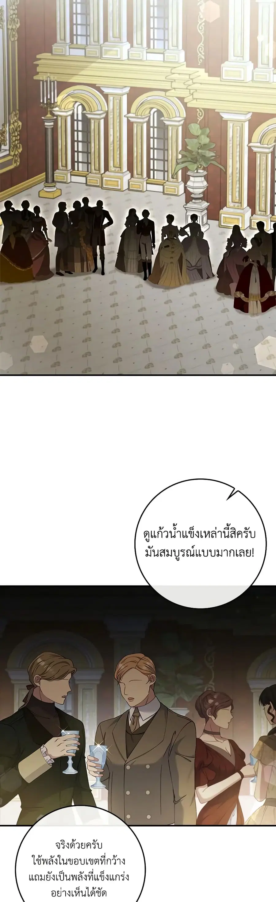 Fakes Don’t Want To Be Real ตอนที่ 61 หน้า 1