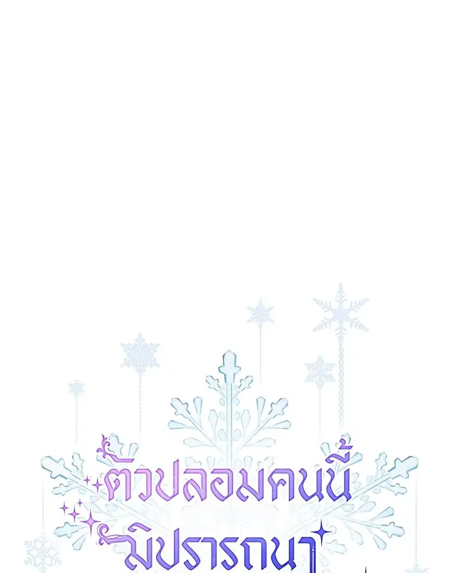 Fakes Don’t Want To Be Real ตอนที่ 63 หน้า 2