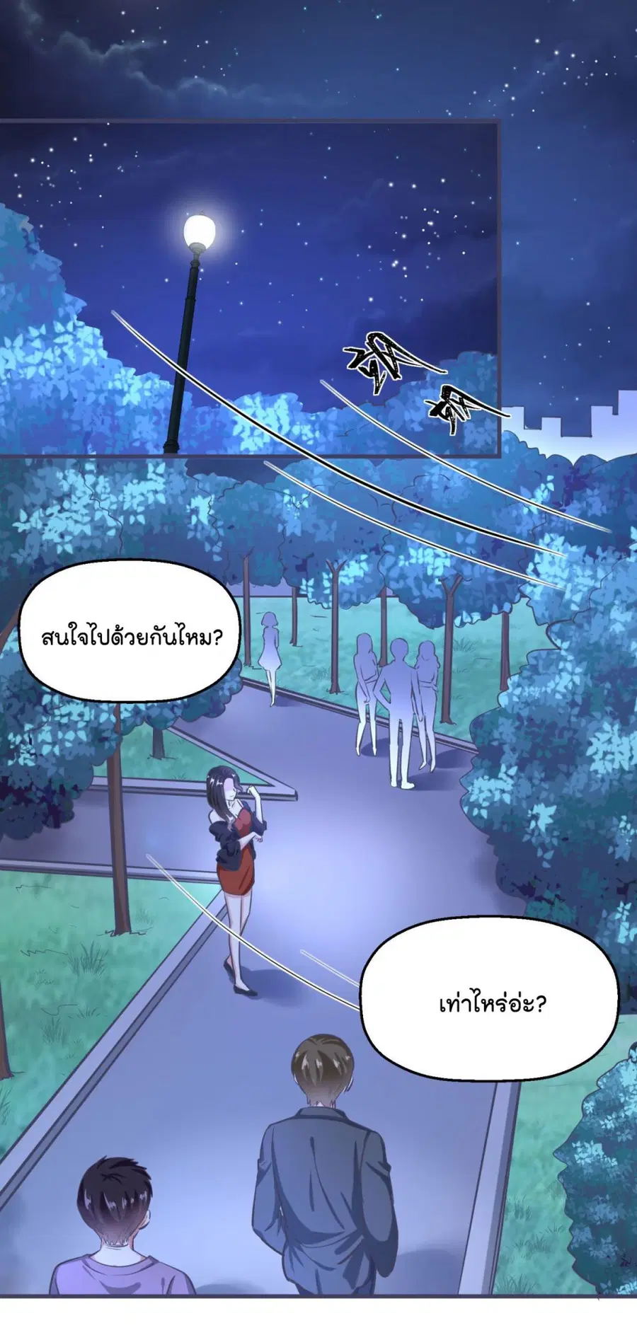 Fall in love with Superstar ตอนที่ 1 หน้า 2