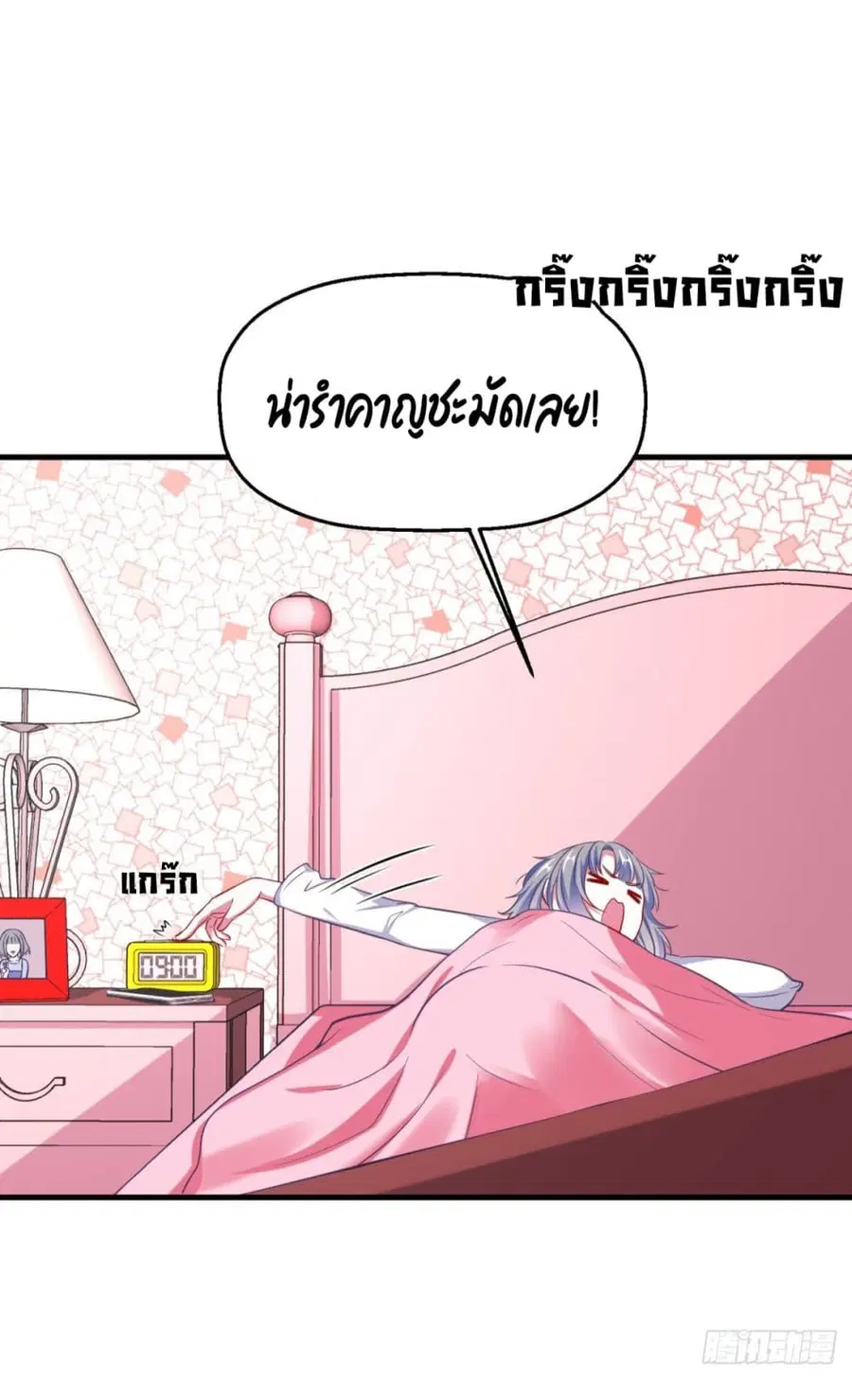 Fall in love with Superstar ตอนที่ 14 หน้า 3