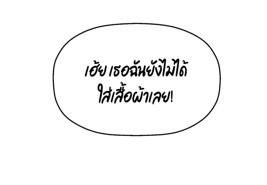 Fall in love with Superstar ตอนที่ 18 หน้า 2