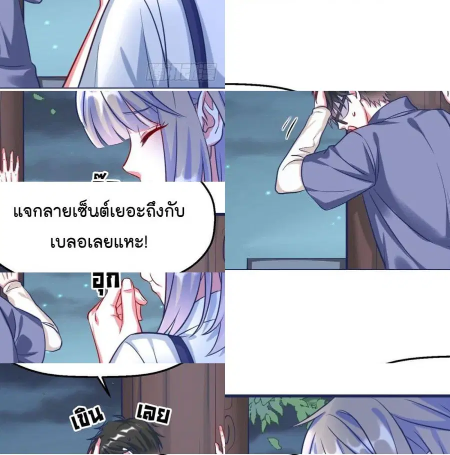 Fall in love with Superstar ตอนที่ 3 หน้า 3