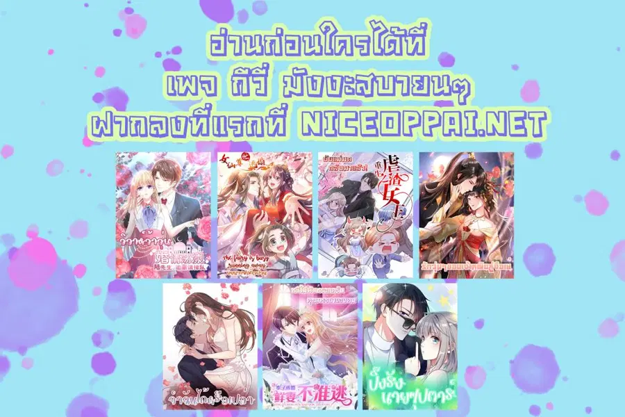 Fall in love with Superstar ตอนที่ 4 หน้า 2