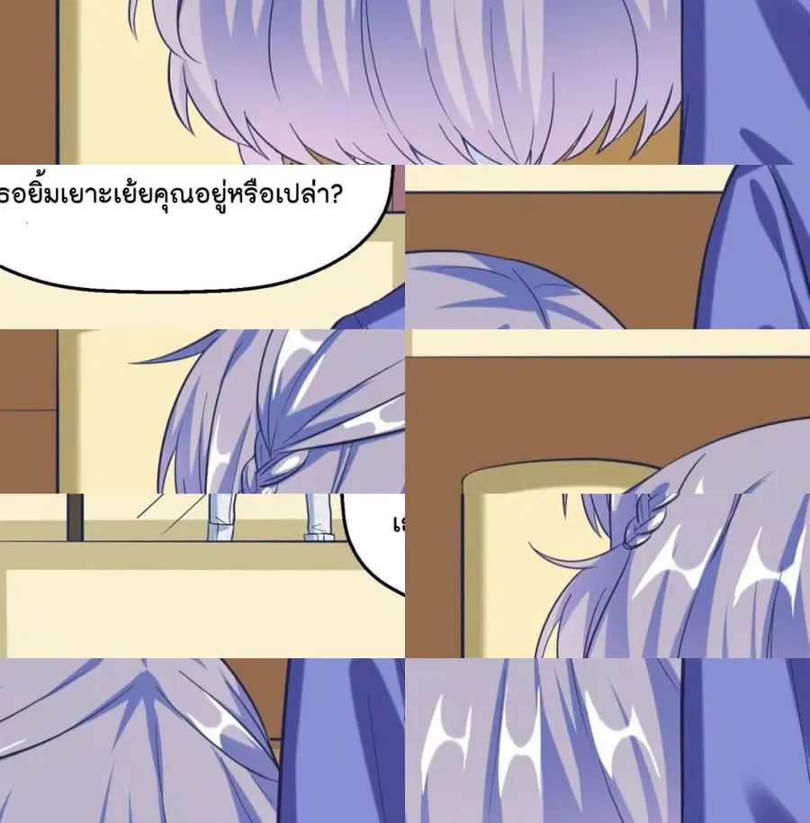 Fall in love with Superstar ตอนที่ 5 หน้า 3