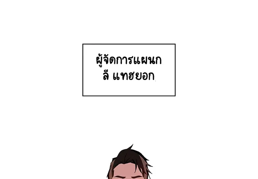 Fallen Flower ตอนที่ 17 หน้า 3
