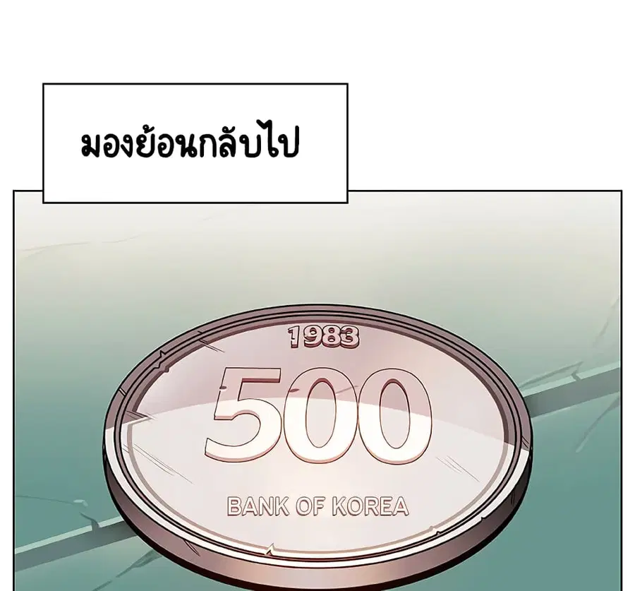 Fallen Flower ตอนที่ 18 หน้า 2