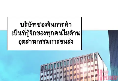 Fallen Flower ตอนที่ 3 หน้า 1