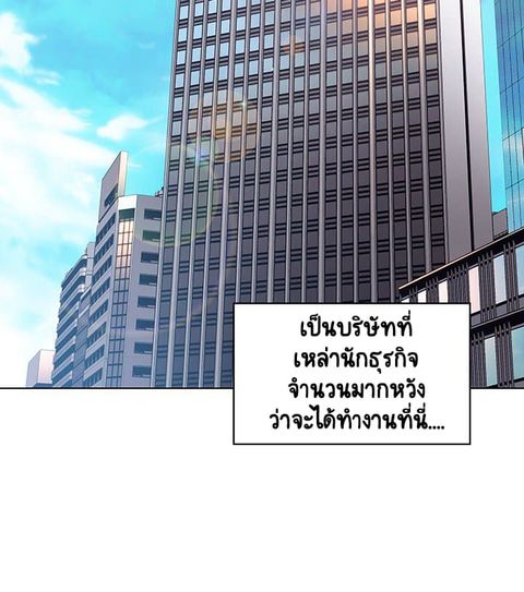 Fallen Flower ตอนที่ 3 หน้า 2