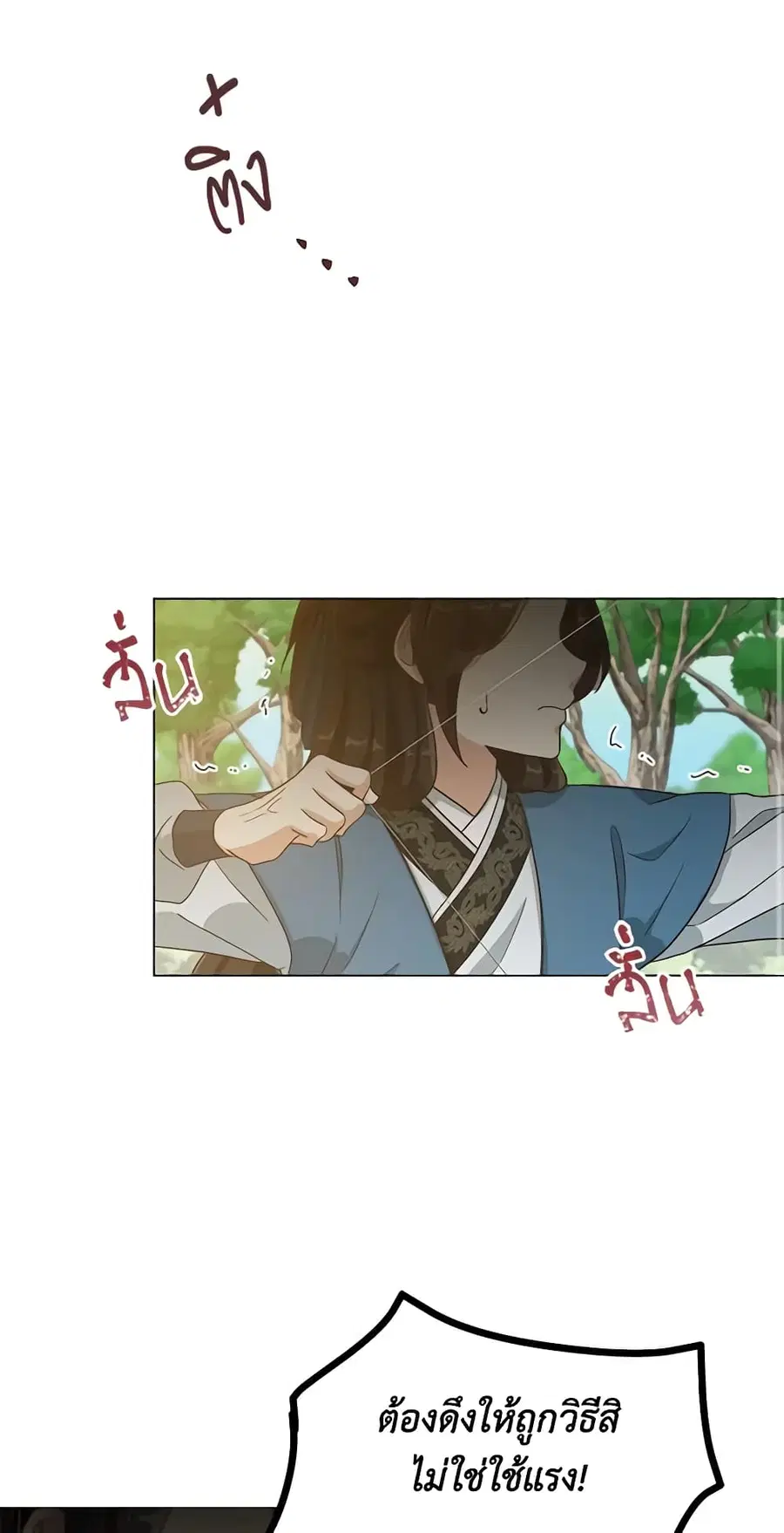 Falling Flower, Flowing Water ตอนที่ 1 หน้า 2