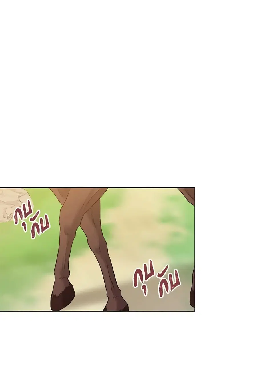 Falling Flower, Flowing Water ตอนที่ 17 หน้า 1
