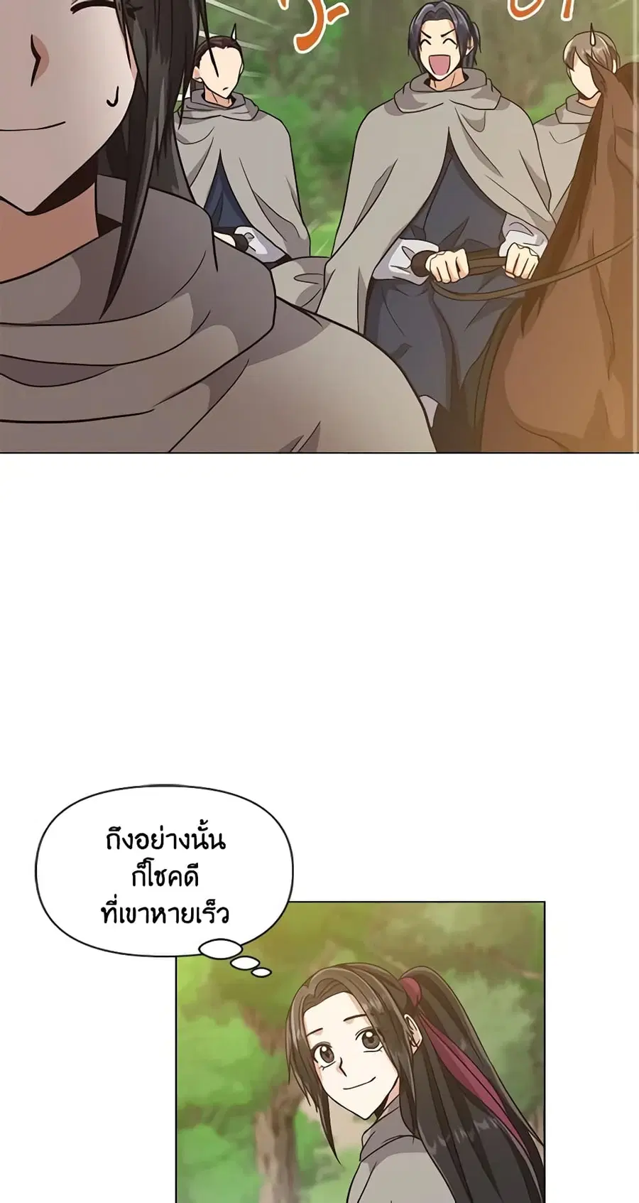 Falling Flower, Flowing Water ตอนที่ 22 หน้า 3