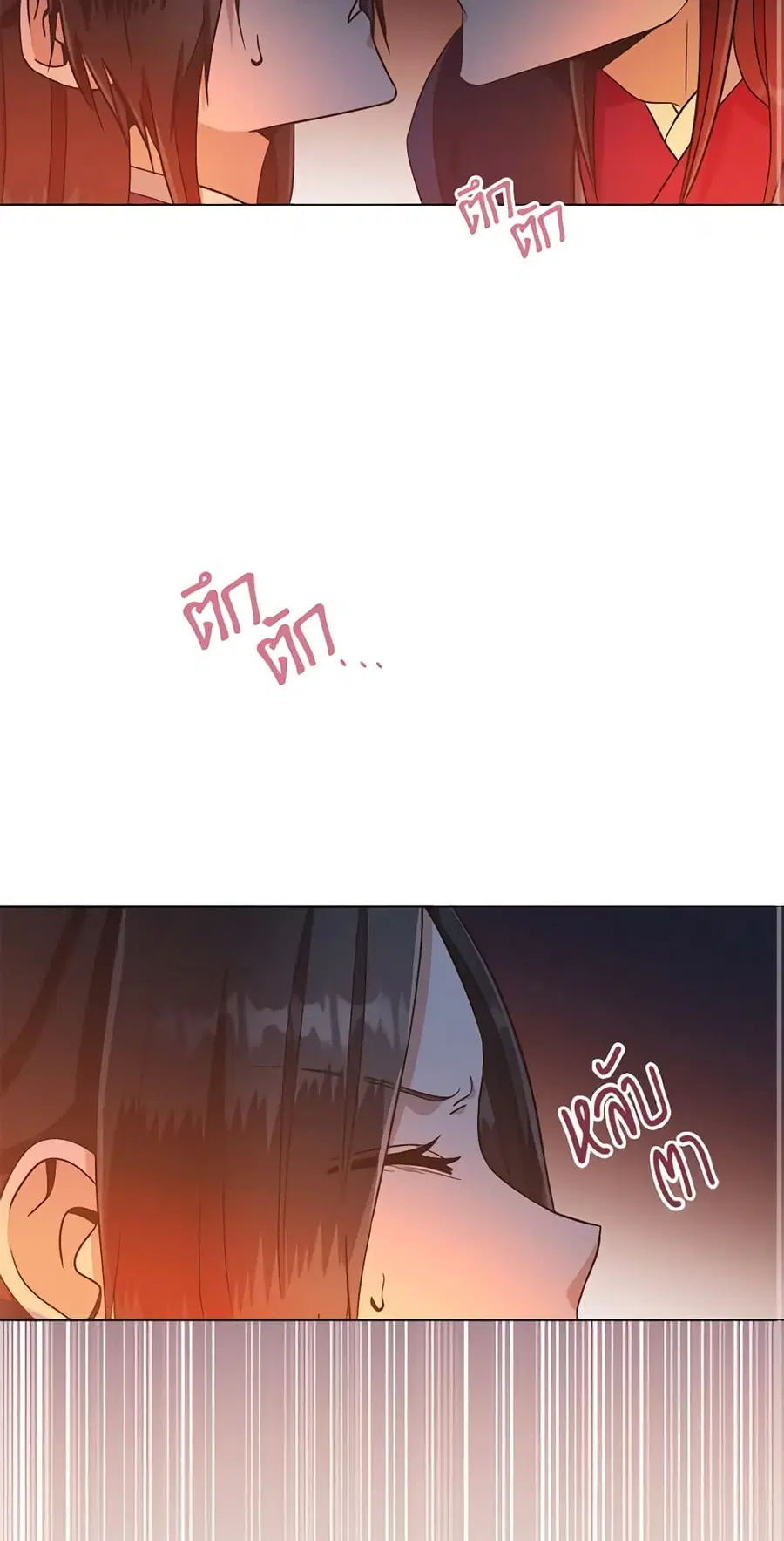 Falling Flower, Flowing Water ตอนที่ 24 หน้า 1
