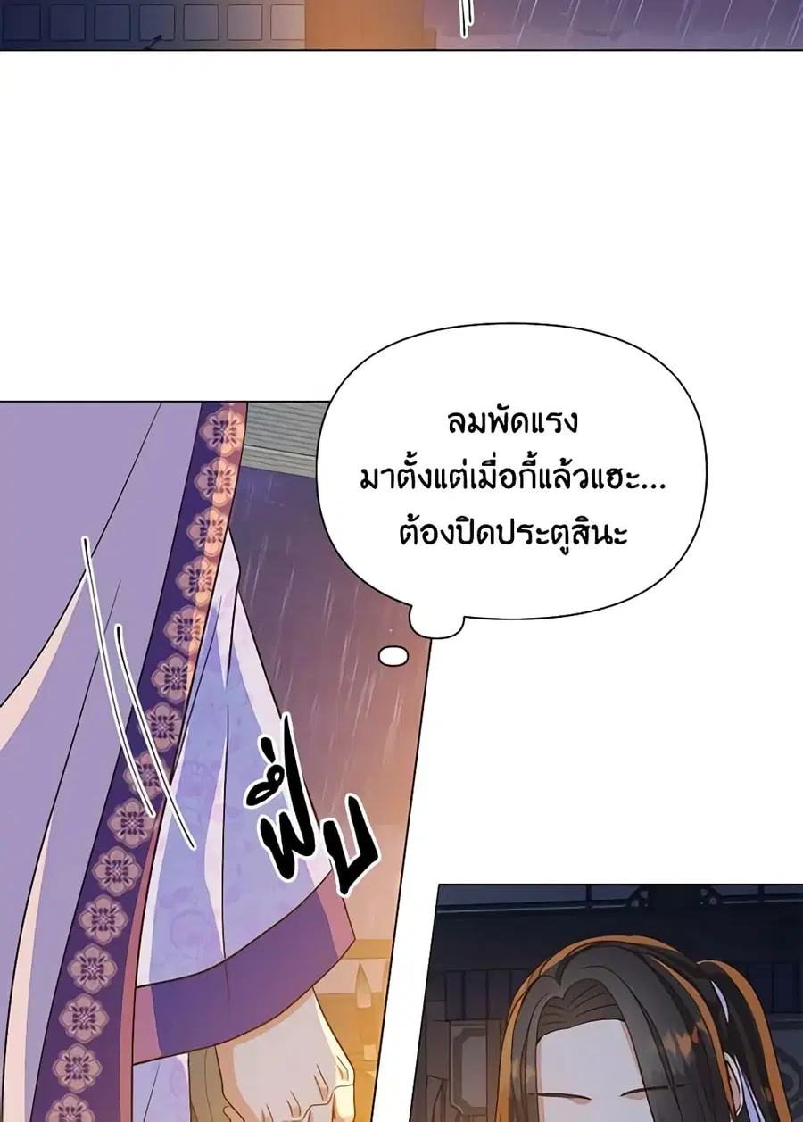 Falling Flower, Flowing Water ตอนที่ 29 หน้า 2