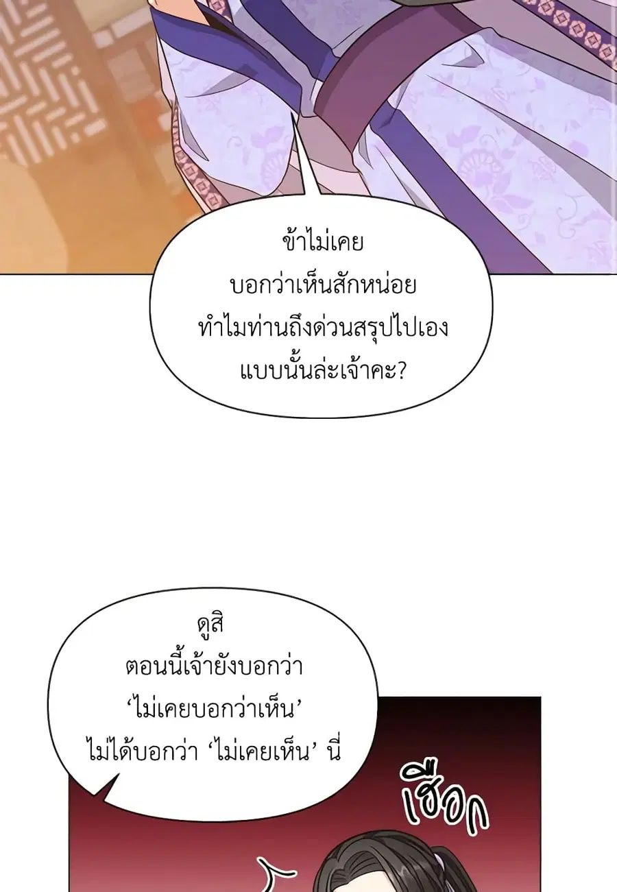 Falling Flower, Flowing Water ตอนที่ 30 หน้า 3