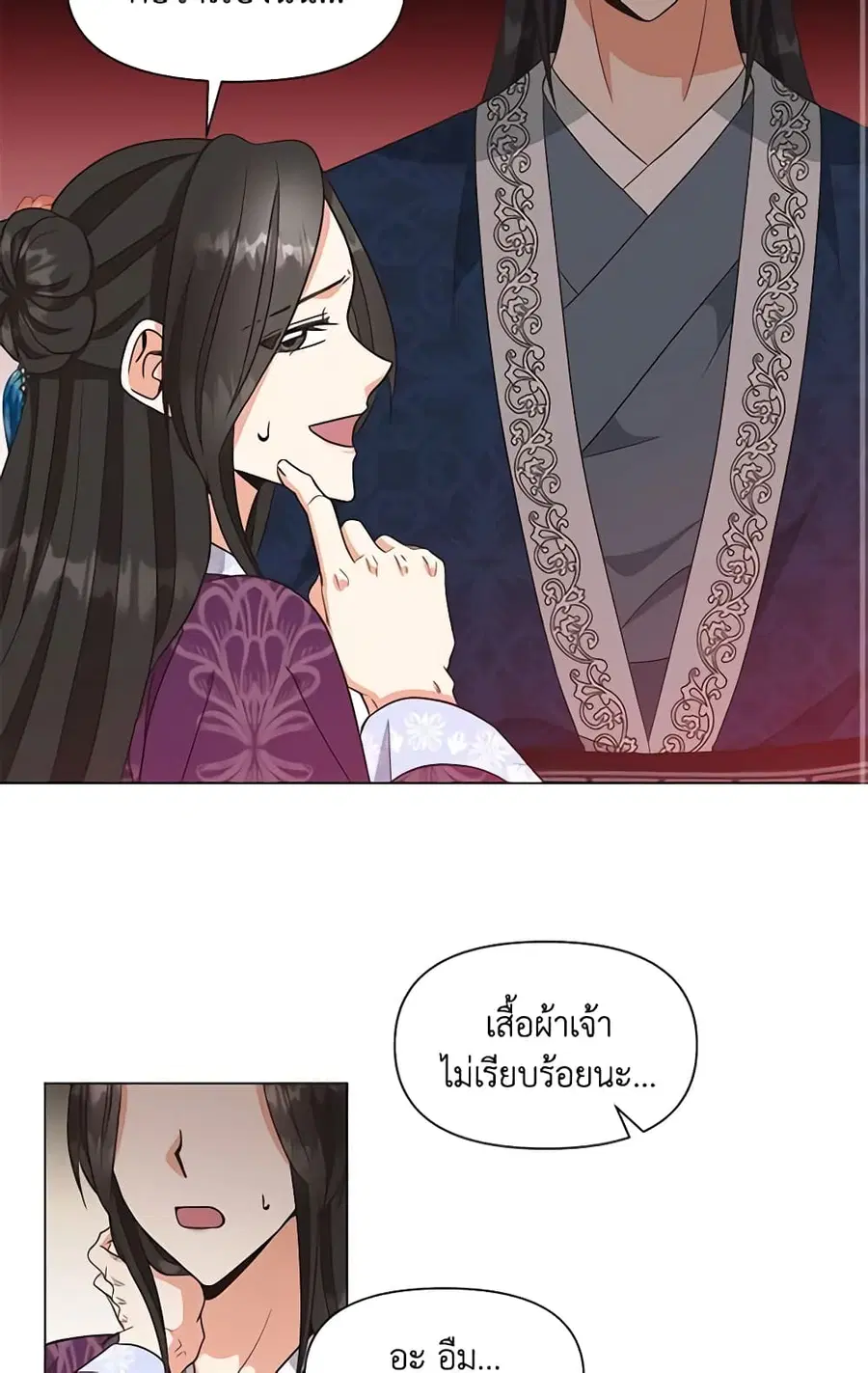Falling Flower, Flowing Water ตอนที่ 33 หน้า 3