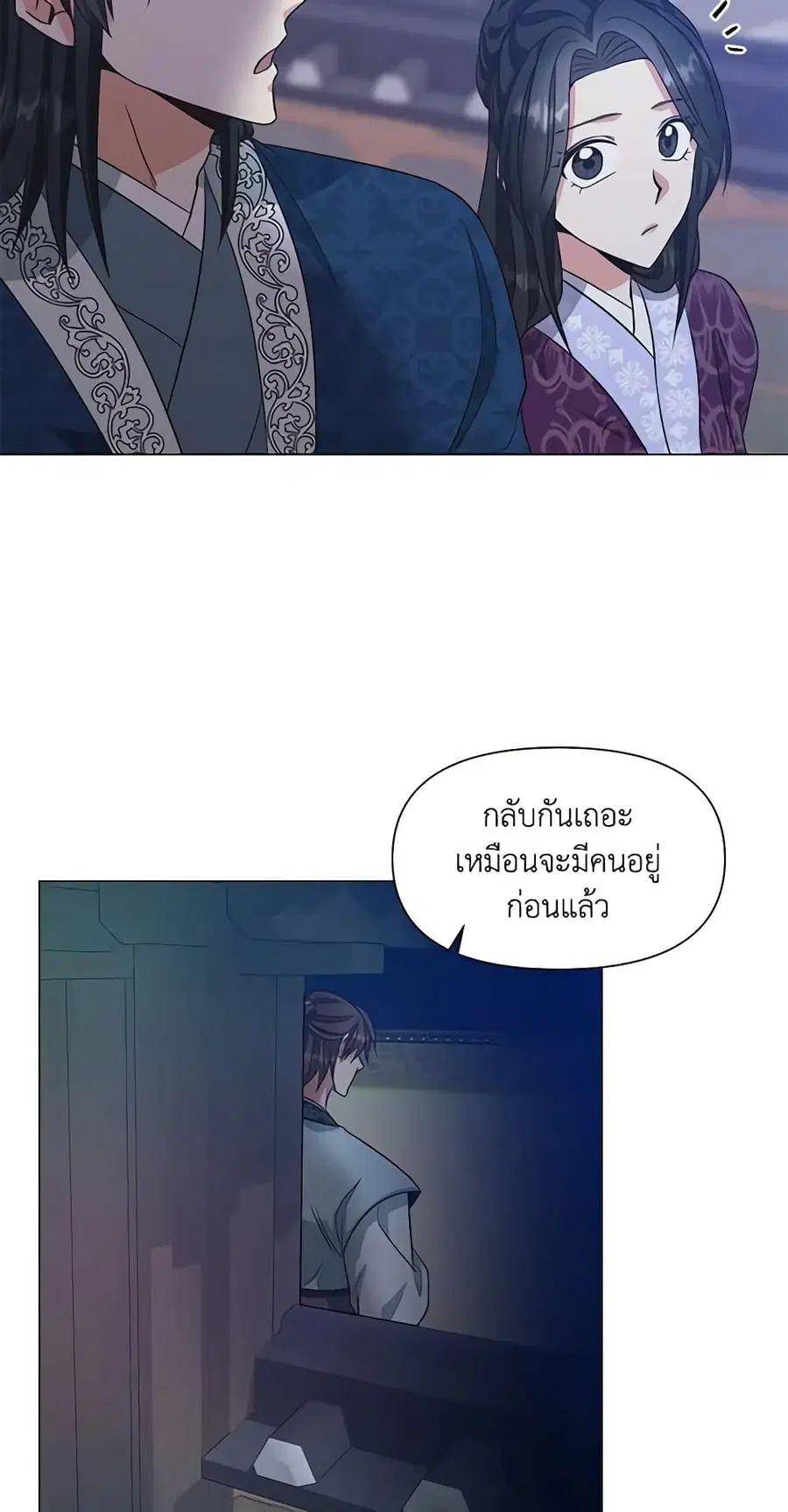Falling Flower, Flowing Water ตอนที่ 34 หน้า 3