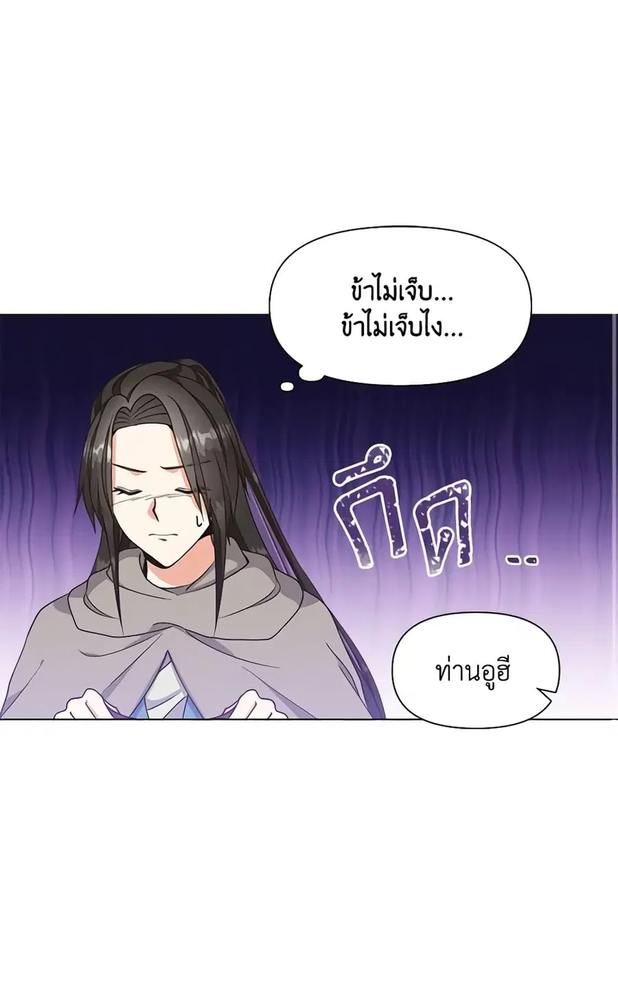 Falling Flower, Flowing Water ตอนที่ 36 หน้า 2