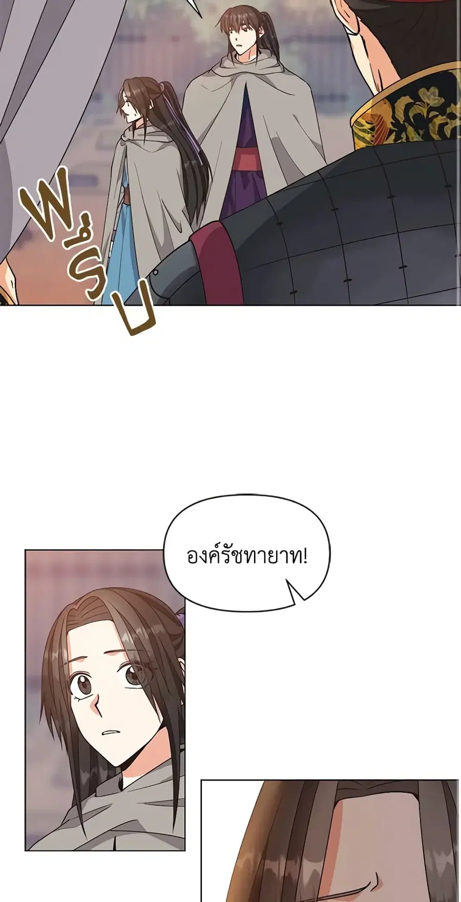 Falling Flower, Flowing Water ตอนที่ 38 หน้า 2