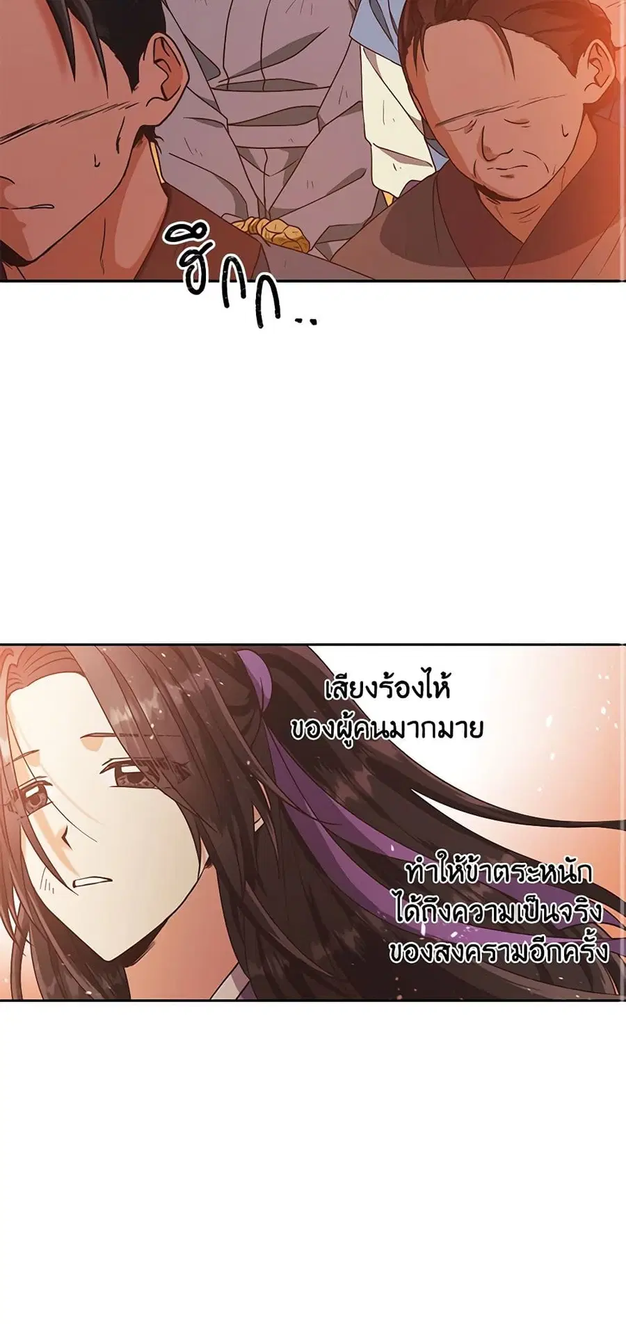 Falling Flower, Flowing Water ตอนที่ 41 หน้า 3
