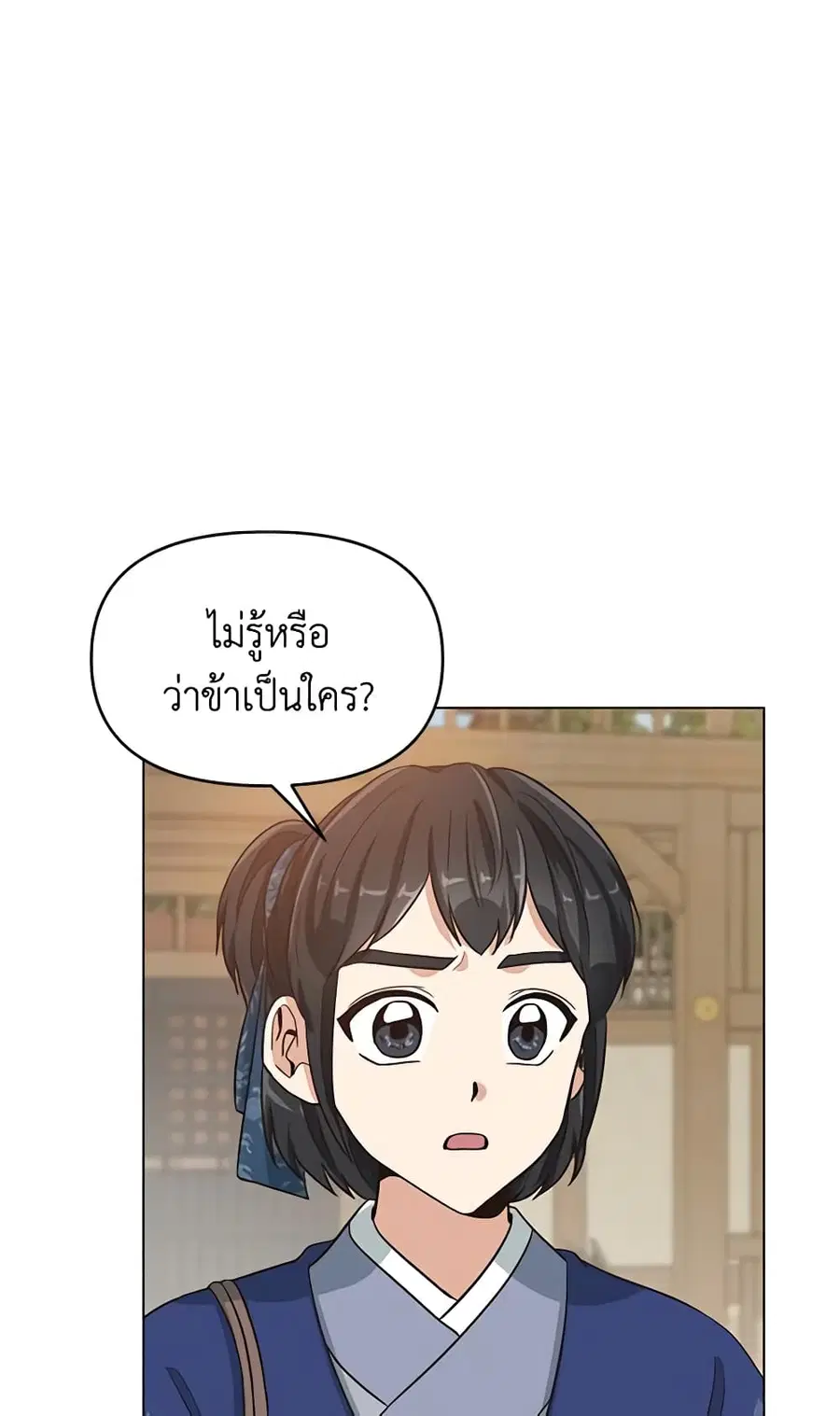 Falling Flower, Flowing Water ตอนที่ 5 หน้า 1