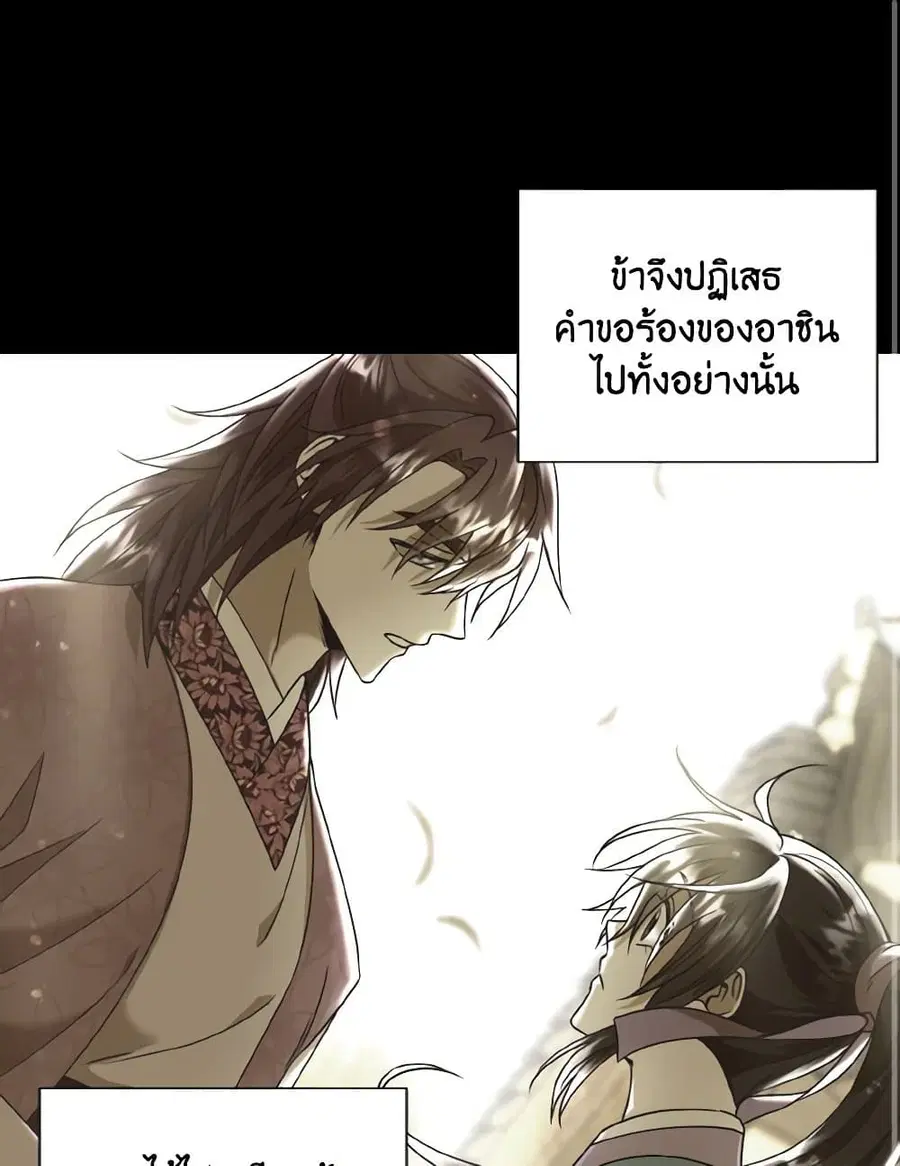 Falling Flower, Flowing Water ตอนที่ 54 หน้า 2