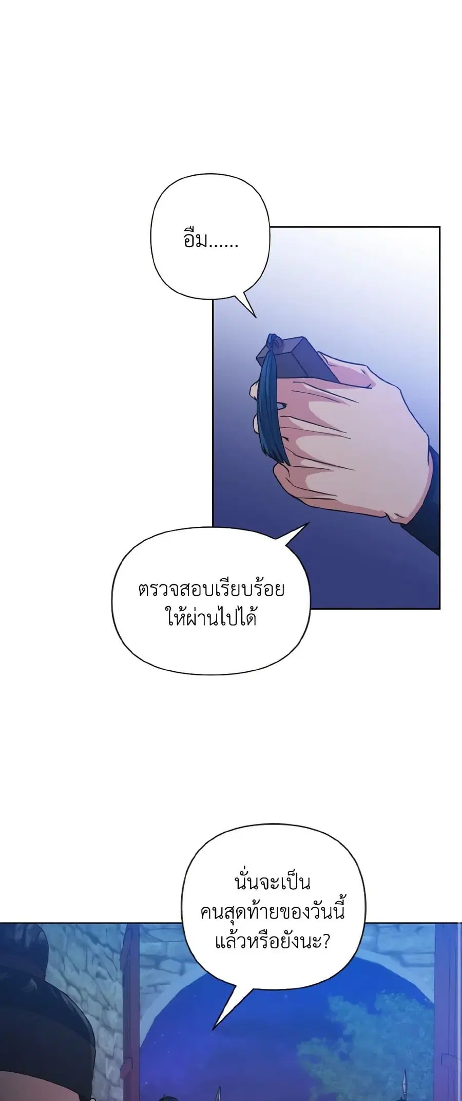 Falling Flower, Flowing Water ตอนที่ 55 หน้า 2