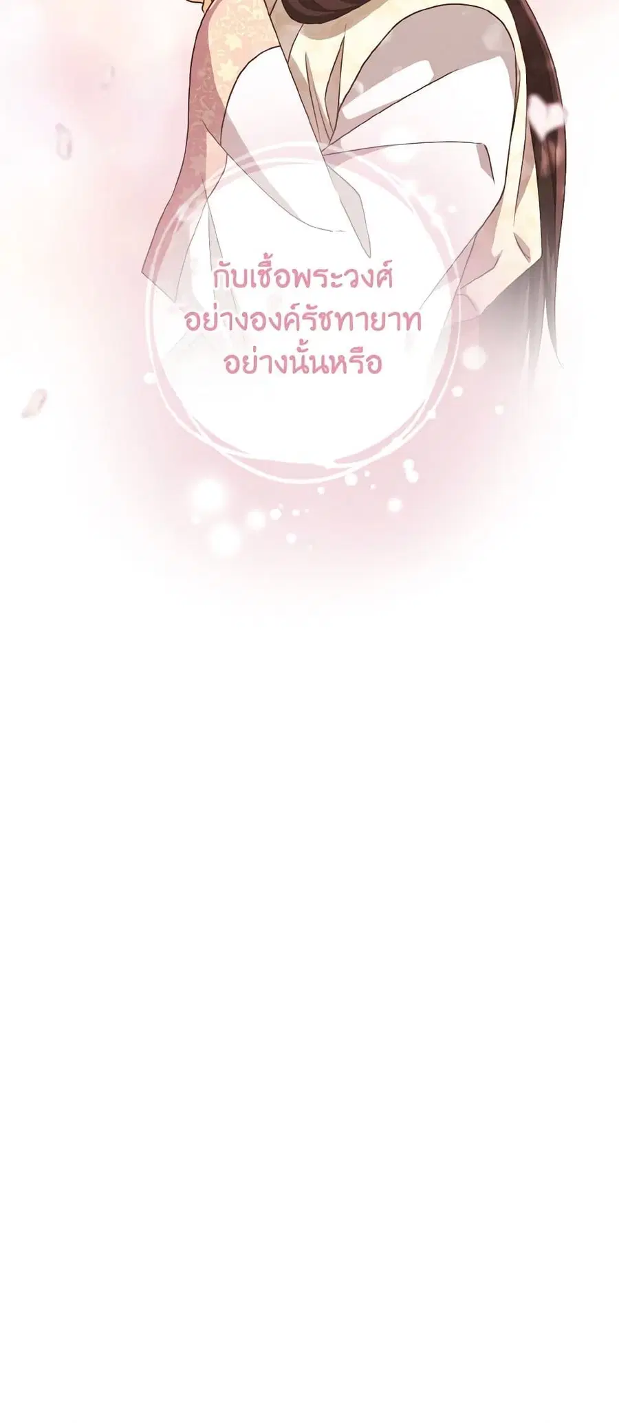 Falling Flower, Flowing Water ตอนที่ 56 หน้า 2