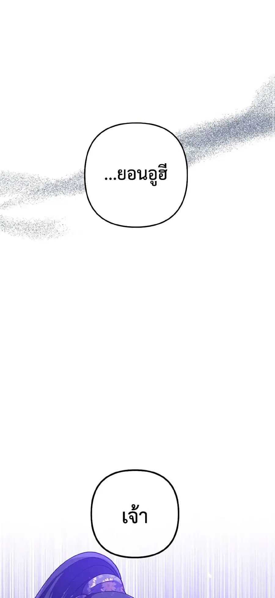 Falling Flower, Flowing Water ตอนที่ 57 หน้า 2