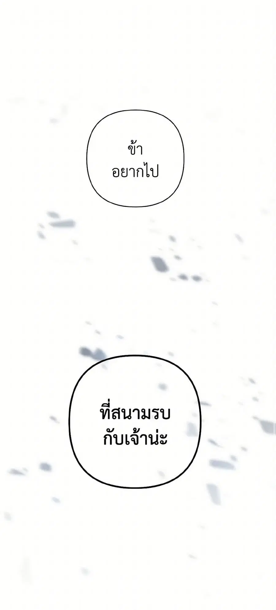 Falling Flower, Flowing Water ตอนที่ 60 หน้า 2