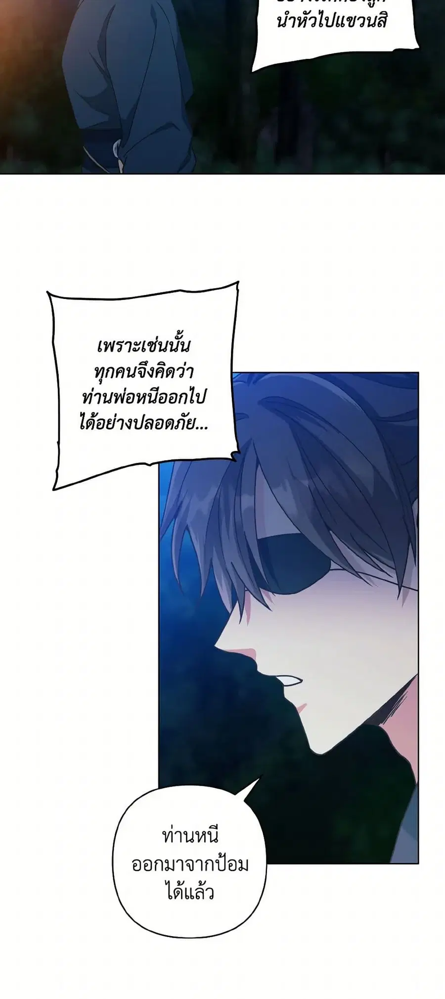 Falling Flower, Flowing Water ตอนที่ 64 หน้า 3