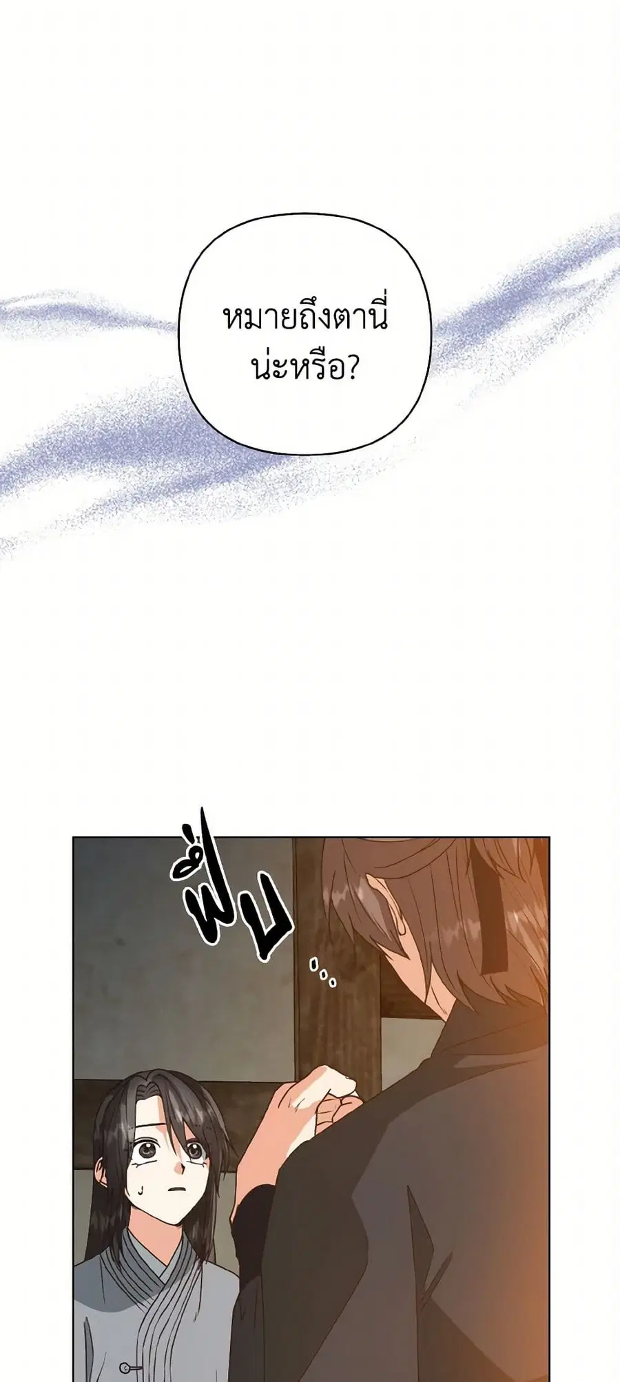 Falling Flower, Flowing Water ตอนที่ 65 หน้า 1