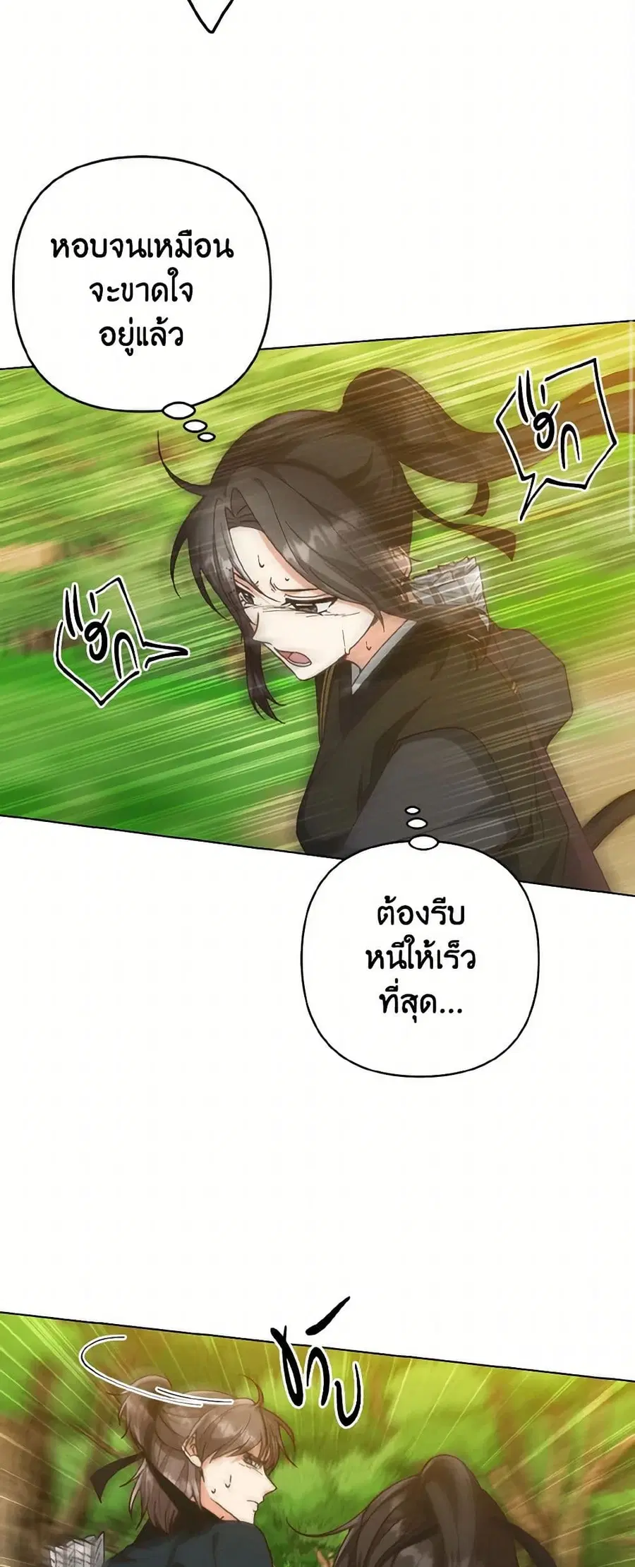 Falling Flower, Flowing Water ตอนที่ 75 หน้า 3